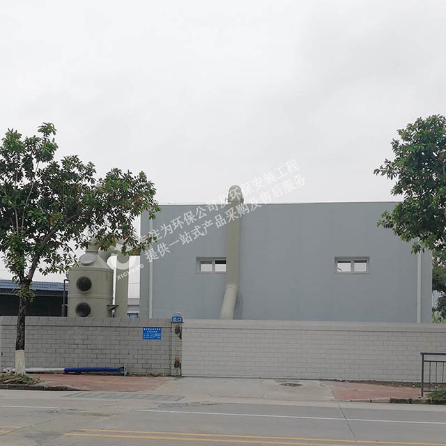 垃圾站惡臭廢氣處理設備 垃圾站惡臭廢氣處理設備
