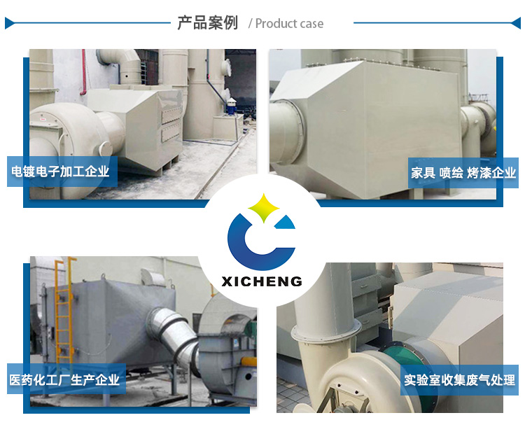 PP活性炭吸附塔案例 PP活性炭吸附塔案例